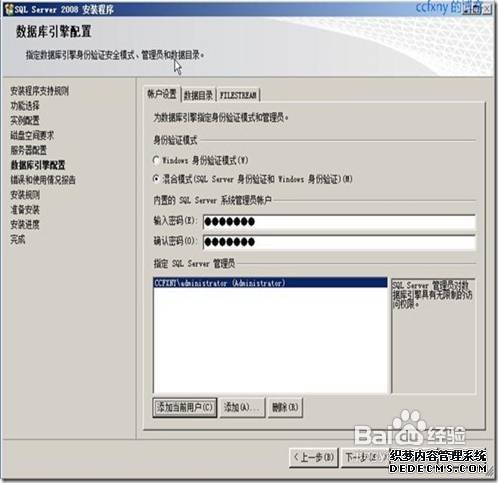 sql server 2008安装图解