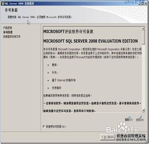 sql server 2008安装图解