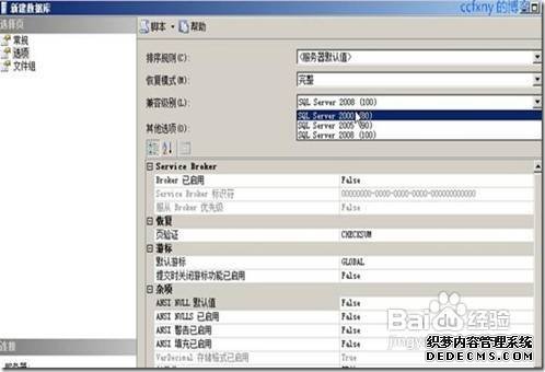 sql server 2008安装图解