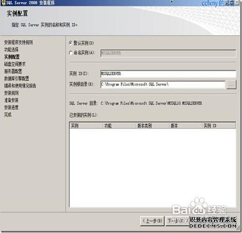 sql server 2008安装图解