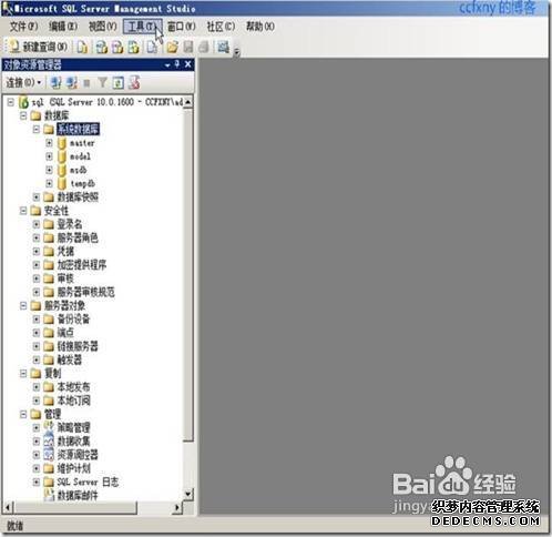 sql server 2008安装图解