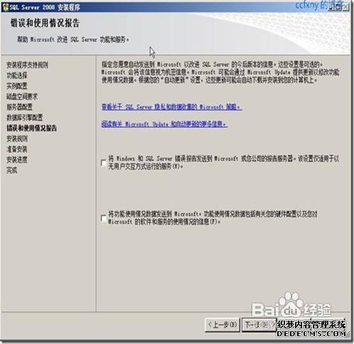 sql server 2008安装图解
