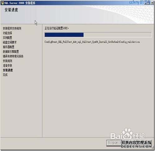 sql server 2008安装图解