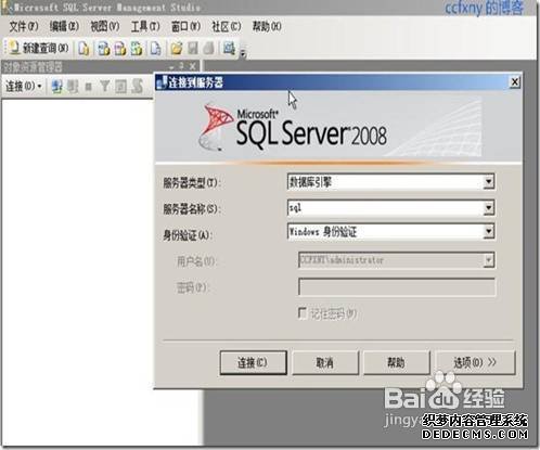 sql server 2008安装图解
