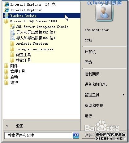 sql server 2008安装图解