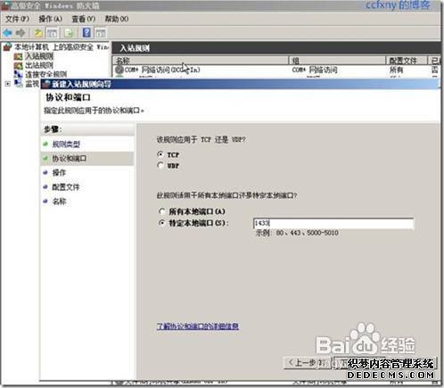 sql server 2008安装图解