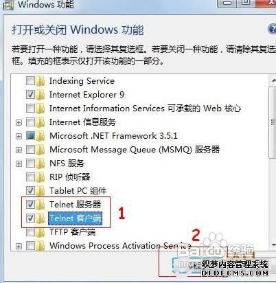 Win7如何开启Telnet服务