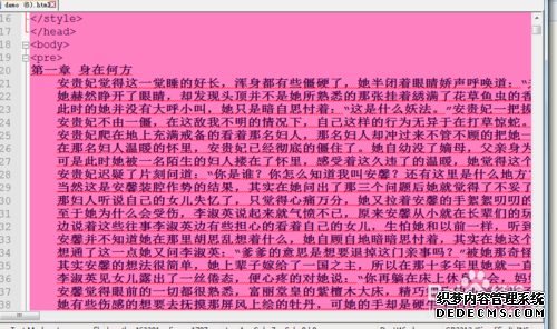 notepad++更改字体大小和颜色
