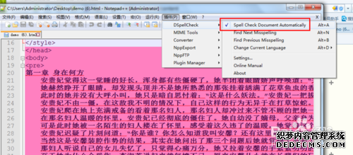 notepad++更改字体大小和颜色