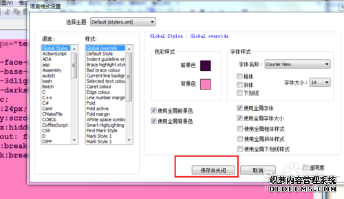 notepad++更改字体大小和颜色
