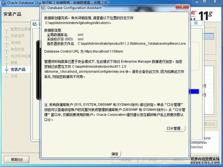 windows 7 64位 安装oracle 11g R2 - Jackie - Jackie的博客