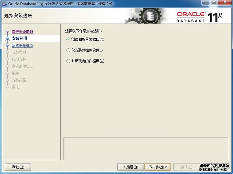 windows 7 64位 安装oracle 11g R2 - Jackie - Jackie的博客
