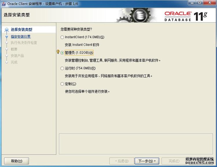 windows 7 64位 安装oracle 11g R2 - Jackie - Jackie的博客