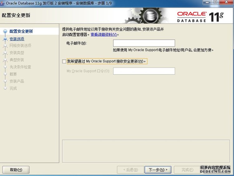 windows 7 64位 安装oracle 11g R2 - Jackie - Jackie的博客