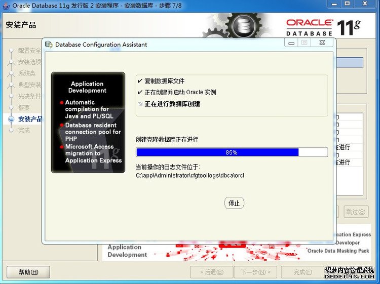 windows 7 64位 安装oracle 11g R2 - Jackie - Jackie的博客