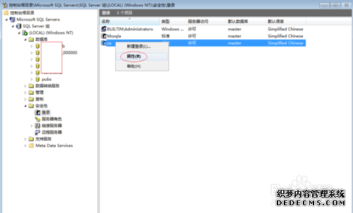 sqlserver2000忘记sa密码的解决办法