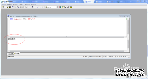 sqlserver2000忘记sa密码的解决办法