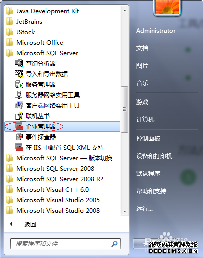 sqlserver2000忘记sa密码的解决办法