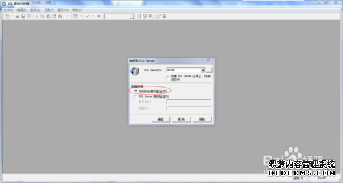 sqlserver2000忘记sa密码的解决办法