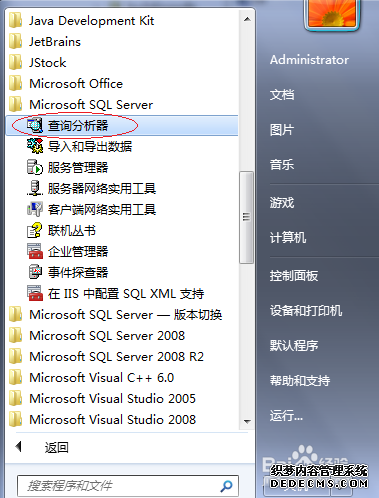 sqlserver2000忘记sa密码的解决办法
