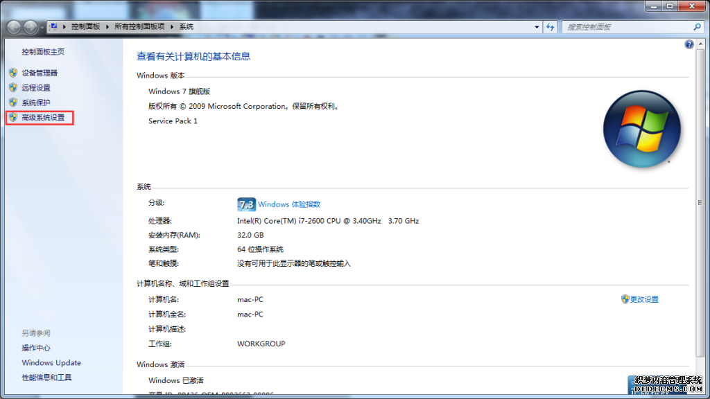 mongodb-windows-install8