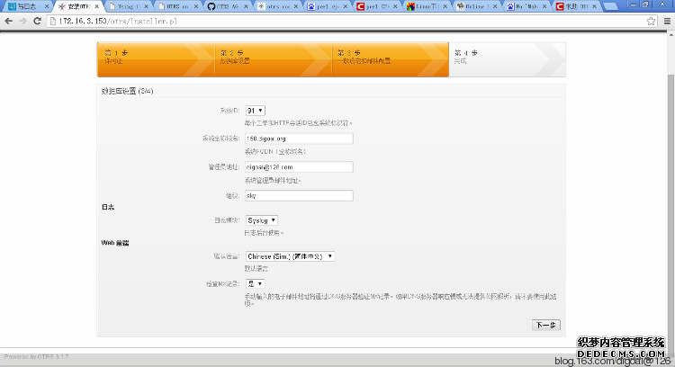 OTRS install and configure from source on CentOS 6.5 x64 - 德哥@Digoal - PostgreSQL