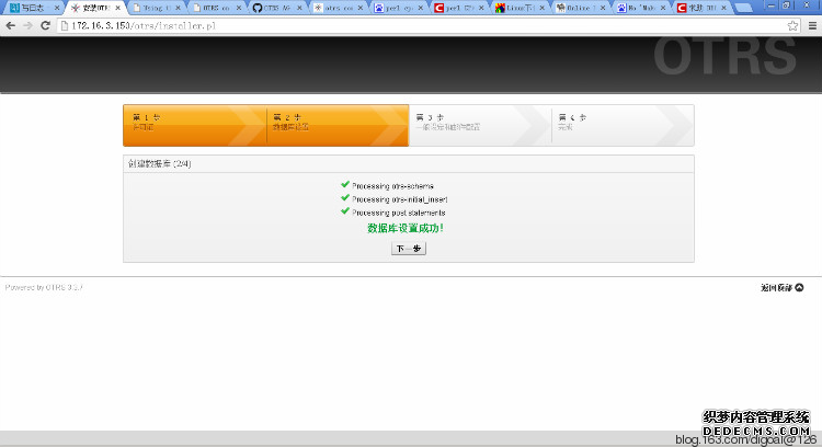OTRS install and configure from source on CentOS 6.5 x64 - 德哥@Digoal - PostgreSQL