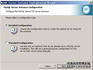 mysql安装配置图文教程11 mysql安装配置图文教程11