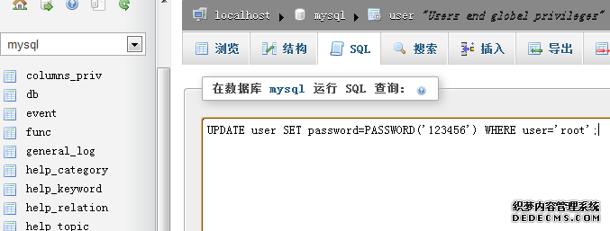 修改xampp mysql默认空密码的方法 修改xampp mysql默认空密码的方法