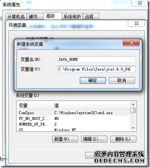 java_home的设置