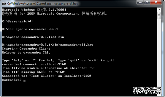 客户端连接成功