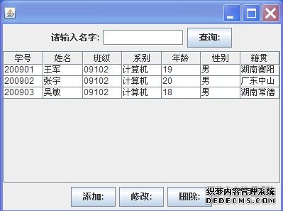 JAVA连接SQL2008 - 似水流年 - 梦里花落知多少