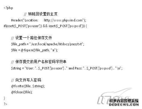 网站安全实践:对预防SQL注入的几点建议