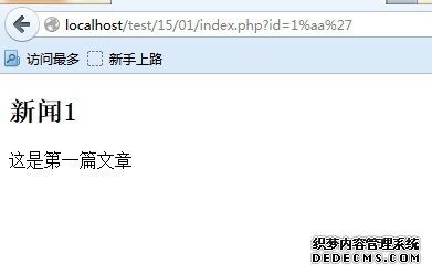 浅析白盒审计中的字符编码及SQL注入