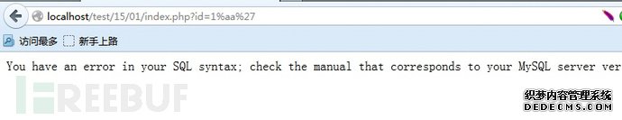 浅析白盒审计中的字符编码及SQL注入