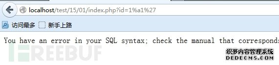 浅析白盒审计中的字符编码及SQL注入