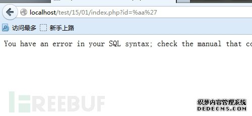 浅析白盒审计中的字符编码及SQL注入