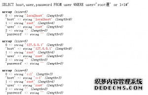 科普：宽字节注入详解