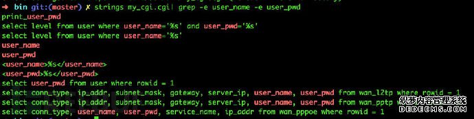 逆向路由器固件之SQL注入：web应用上的漏洞
