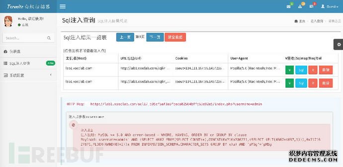 我是如何打造一款自动化SQL注入工具的
