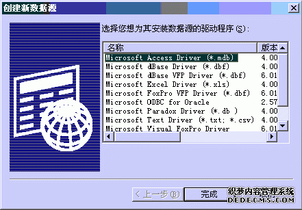 VC用ODBC连接数据库图文全解