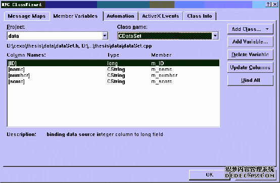 VC用ODBC连接数据库图文全解