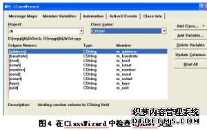 Visual C++中用MFC ODBC操作Access数据库