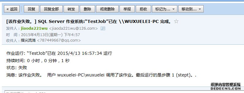 SQL Server自动化运维——关于邮件通知那点事