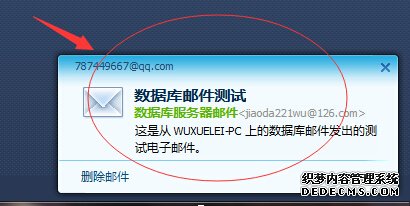 SQL Server自动化运维——关于邮件通知那点事