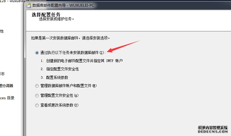 SQL Server自动化运维——关于邮件通知那点事