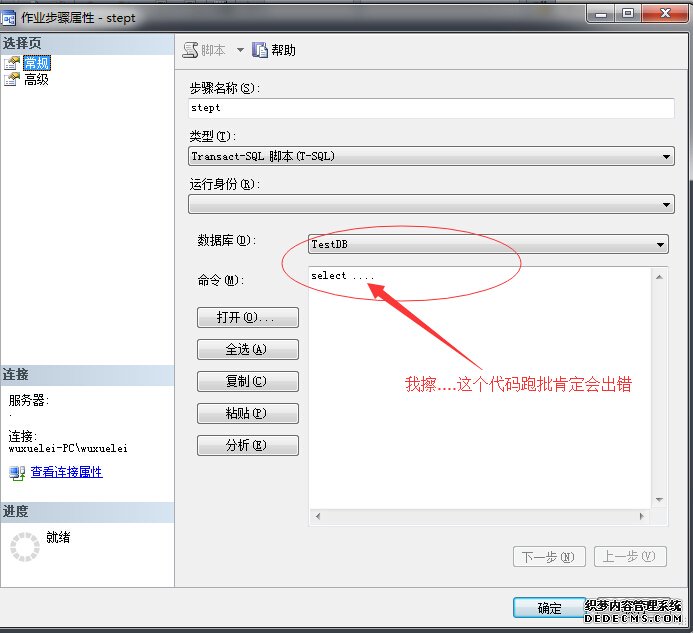 SQL Server自动化运维——关于邮件通知那点事