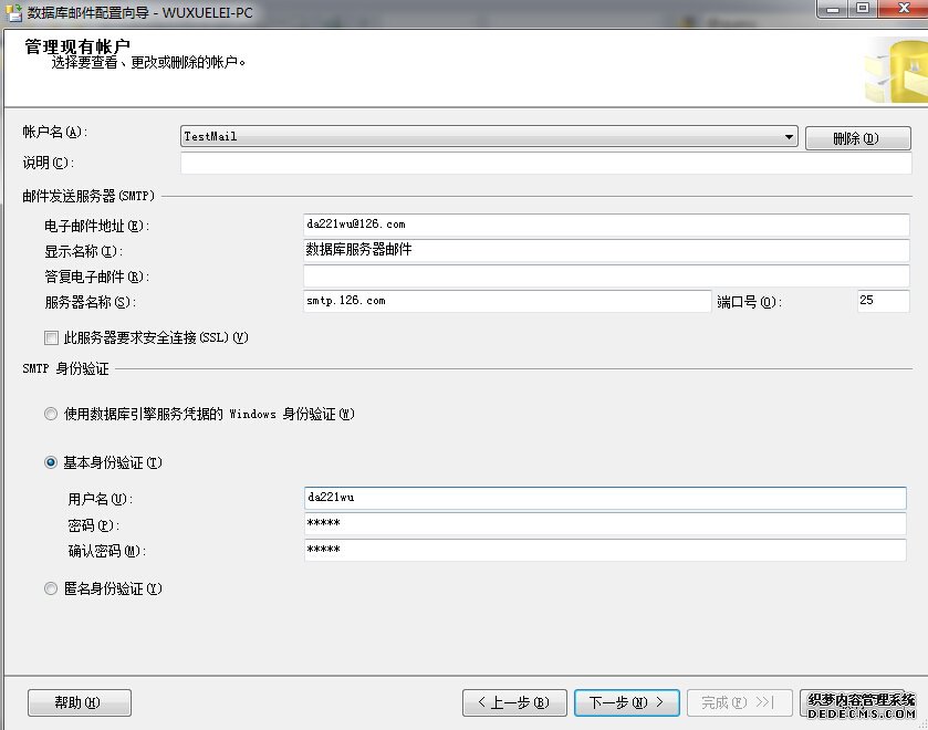 SQL Server自动化运维——关于邮件通知那点事