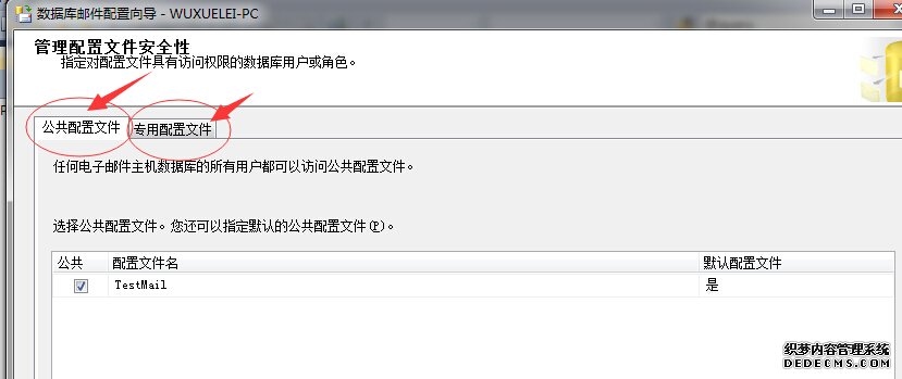 SQL Server自动化运维——关于邮件通知那点事
