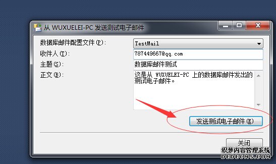 SQL Server自动化运维——关于邮件通知那点事